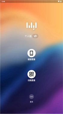 无影云电脑个人版